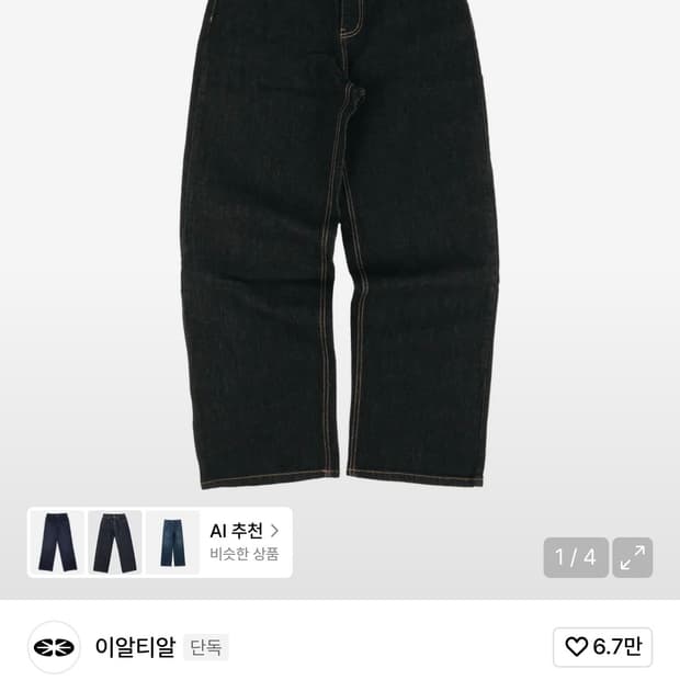 Ertr Essential Relaxed Denim Pants