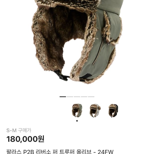 팔라스 P2B 리버소 퍼 트루퍼 올리브 - 24FW