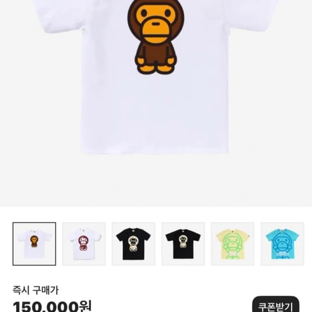 베이프 빅 베이비 마일로 티셔츠 화이트 XL 새상품