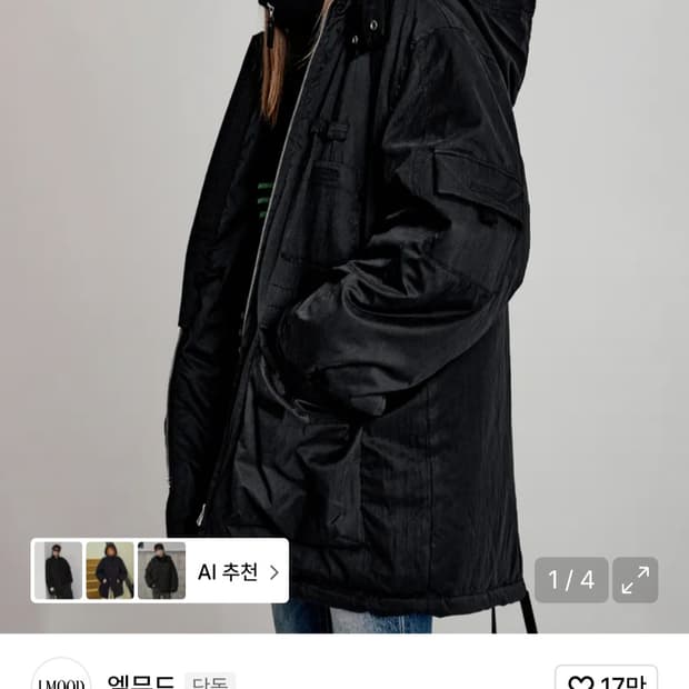 엘무드 리파인 피쉬테일 후디드 필드 파카 블랙 46