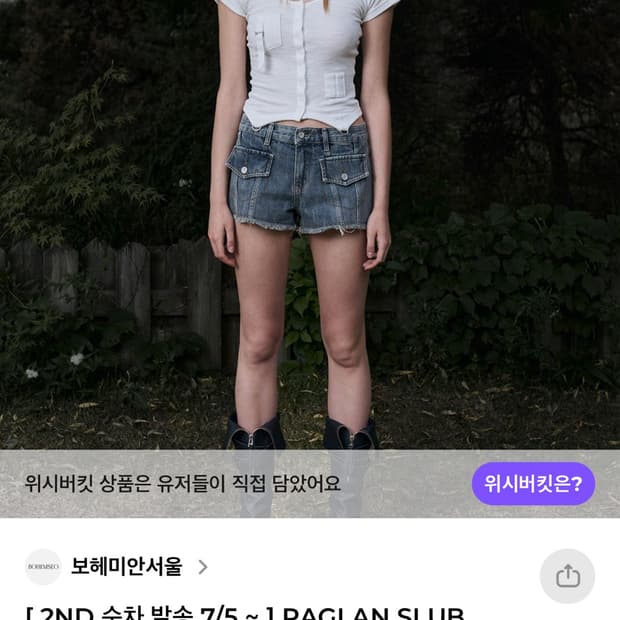 보헤미안서울 하프 가디건 티셔츠