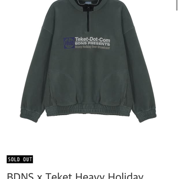 테켓 빠더너스 콜라보 플리스 L사이즈