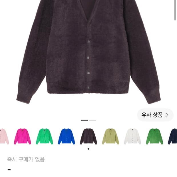 stussy 스투시 쉐기 가디건 에그플랜트