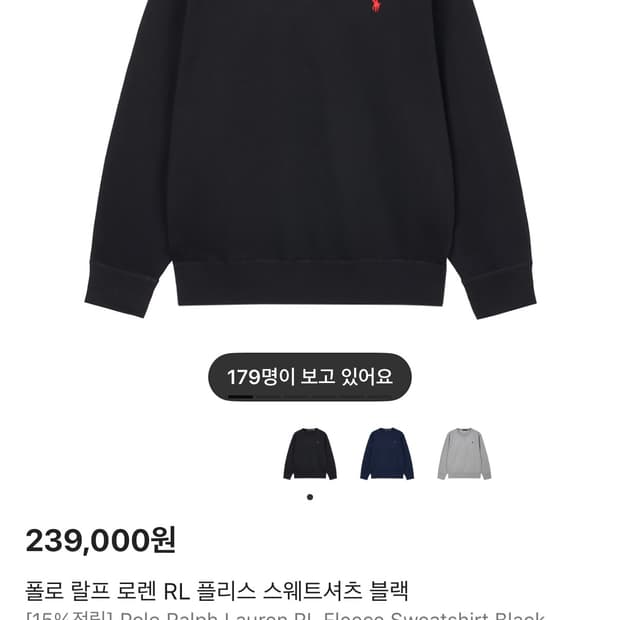 폴로 랄프로렌 기모 맨투맨