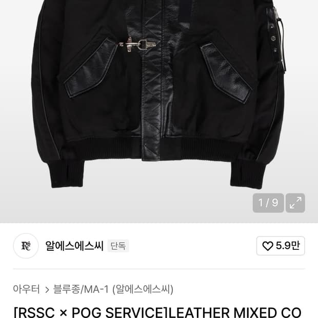 [RSSC × POG SERVICE] 레더 코튼 봄버 자켓 1사이즈