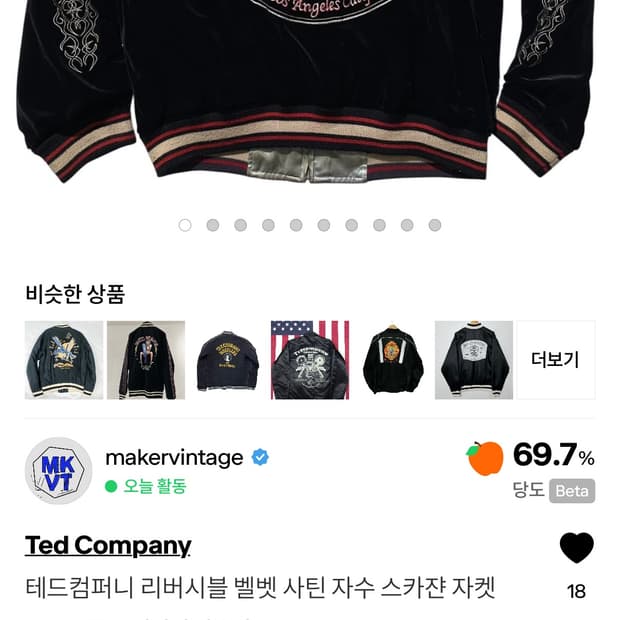 테드컴퍼니 스카잔