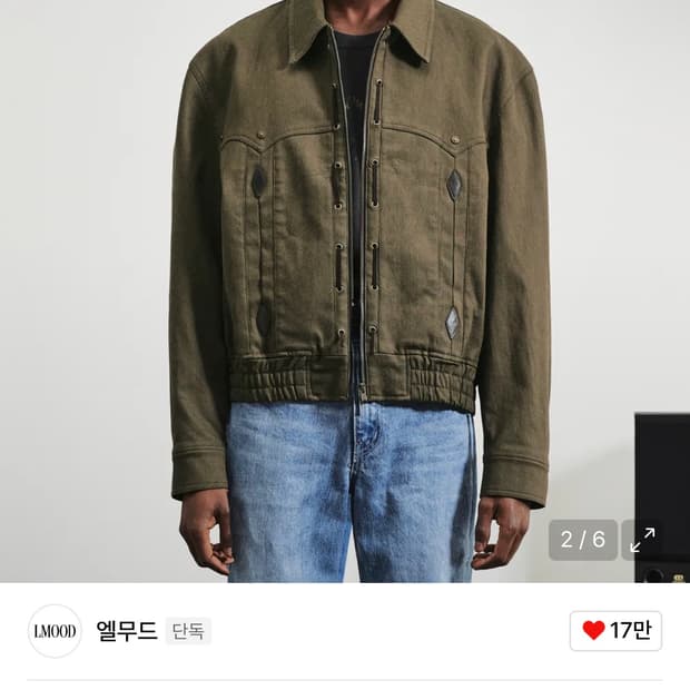 엘무드 프레리 믹스드 웨스턴 블루종 카키 46사이즈