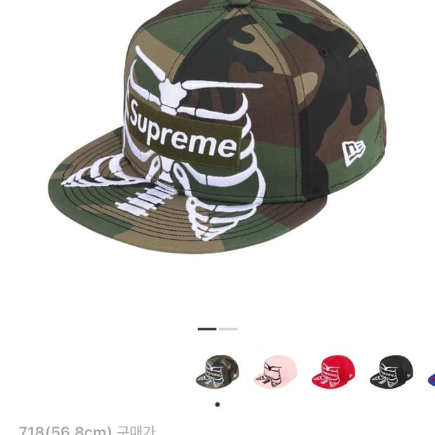 슈프림 본즈 박스로고 뉴에라 우드랜드 카모 - 25SS