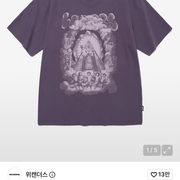 위캔더스 반팔 판매합니다