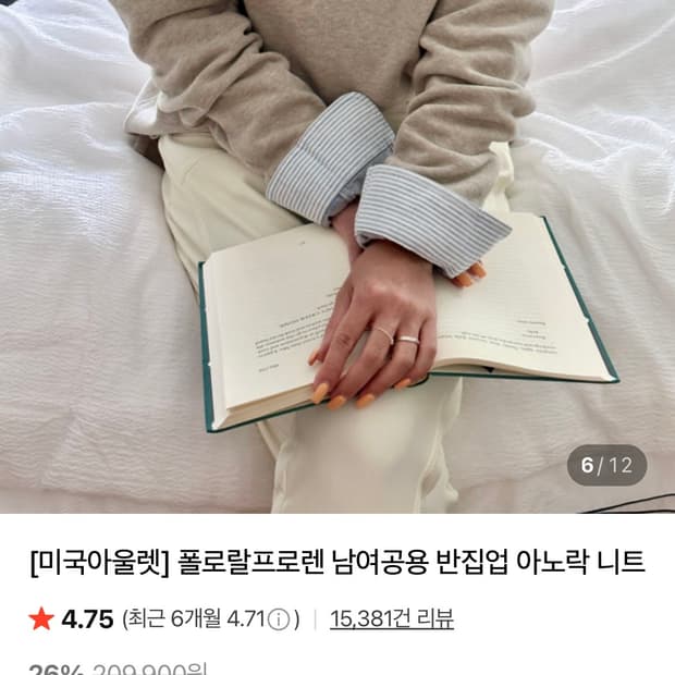 폴로랄프로렌 하프집업 니트 베이지 클래식핏 L