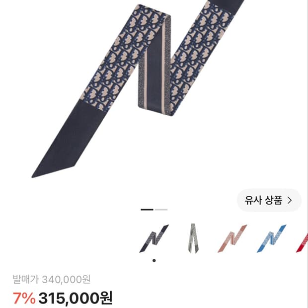 (W) 디올 오블리크 미차 스카프 실크 트윌 네이비 블루