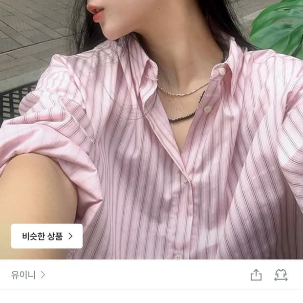 유이니 셔츠