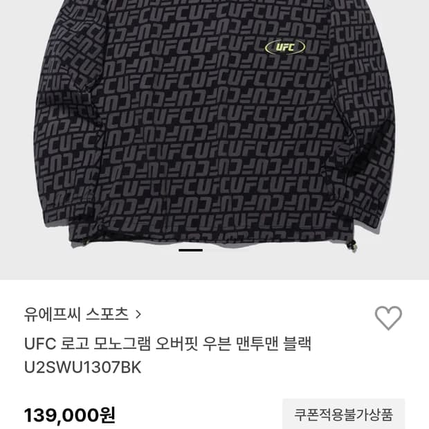 UFC 유에프씨 로고 모노그램 우븐 맨투맨 라지 (23년)
