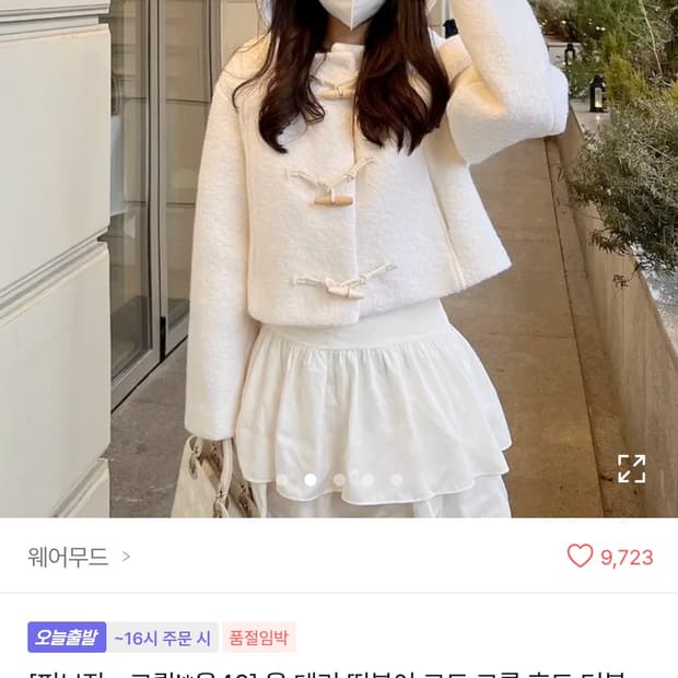웨어무드 울 후드 떡볶이 코트 (아이보리 색상)
