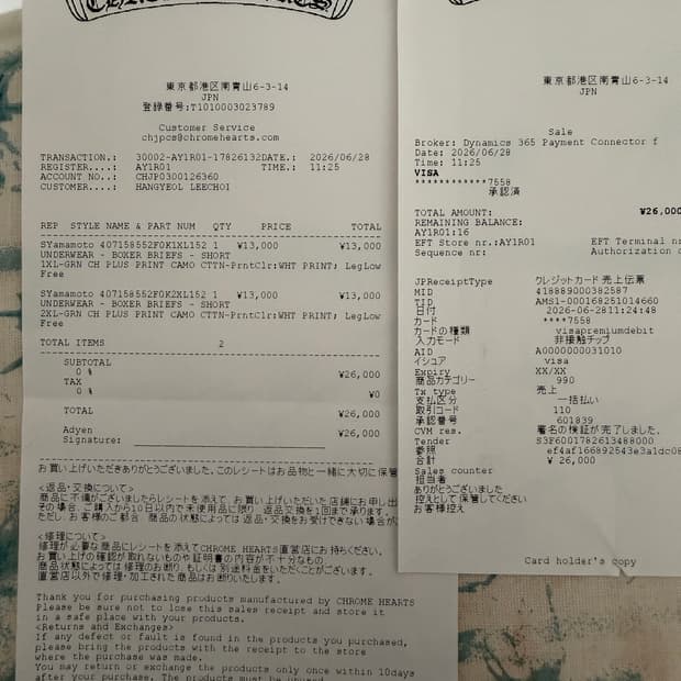 슥까렛님 결제창입니다!