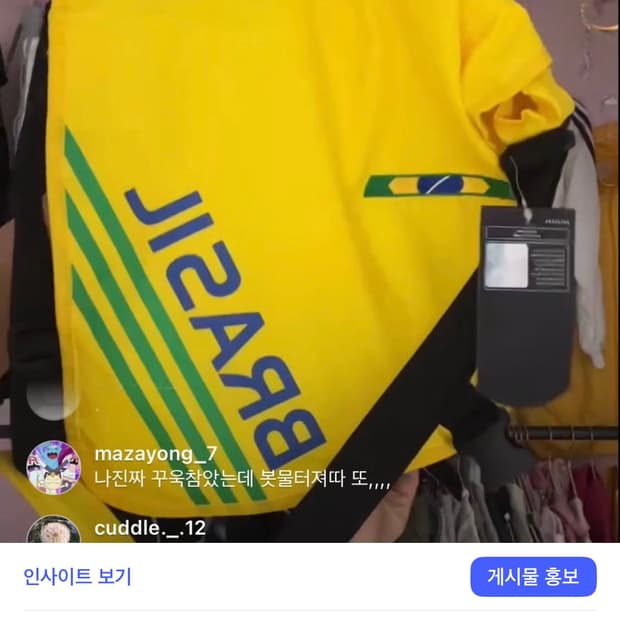 브라질 크로스백 데드스탁