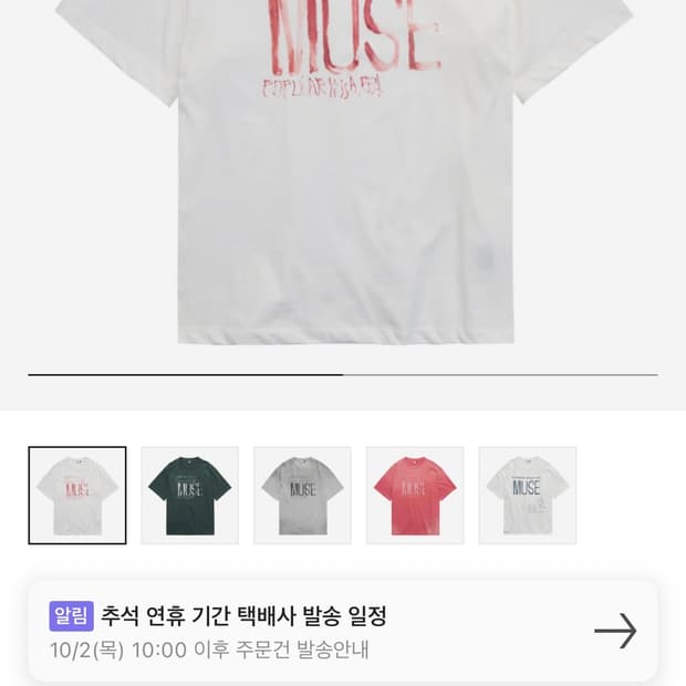 [3] 폴리테루 1011 마카 뮤즈 반팔 티셔츠