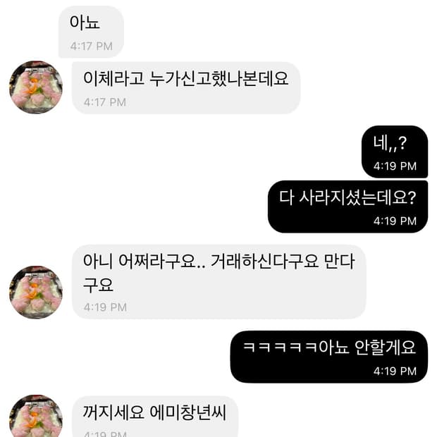 엑슬림 자켓 판매