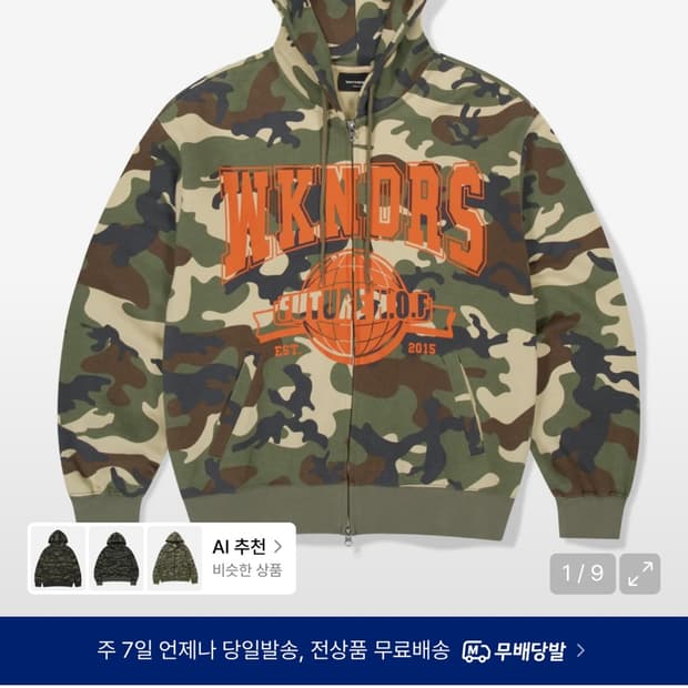 위캔더스 H.O.F ZIPUP HOODIE (CAMO) 카모 후드집업