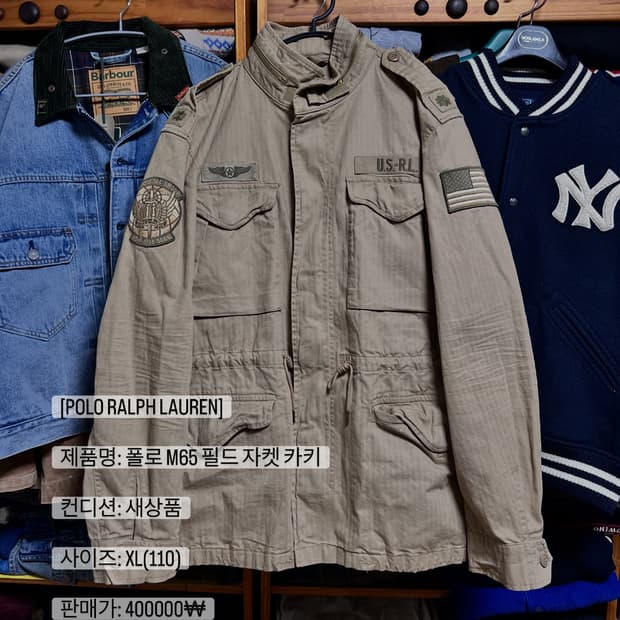 폴로 랄프로렌 M65 필드 자켓 카키 새상품