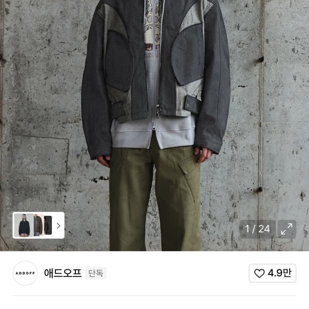  애드오프 트러커 자켓