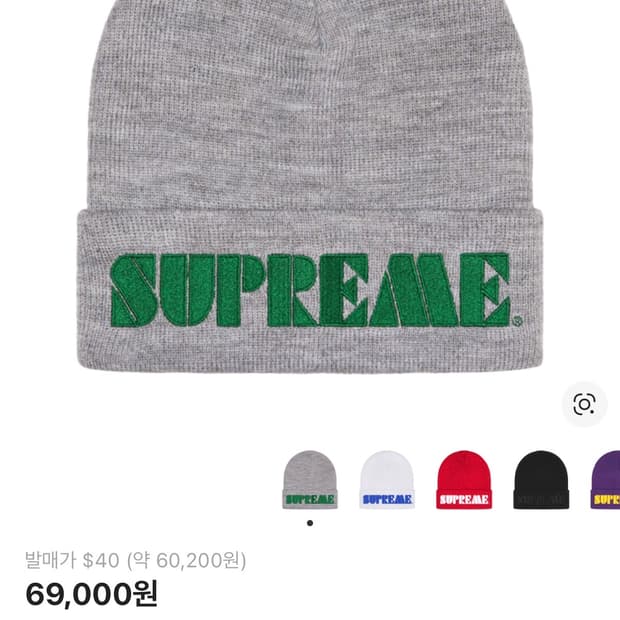 슈프림 스텐실 비니 헤더 그레이 24SS 새상품 착용 X