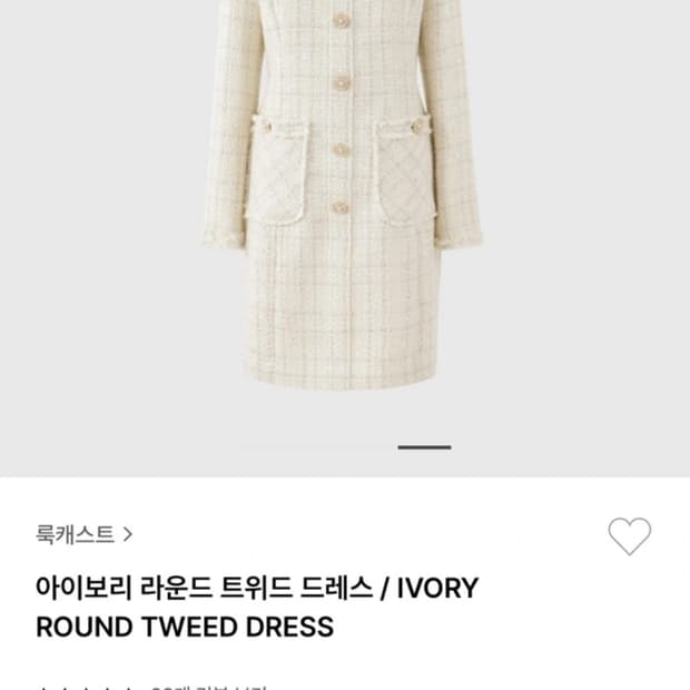 룩캐스트 트위드 원피스 아이보리 s 셀프웨딩 웨딩촬영 상견례 2부드레스