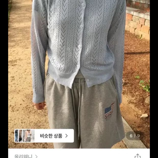 [새상품] 지그재그 올리웨니 베일 펀칭 린넨 가디건 소라