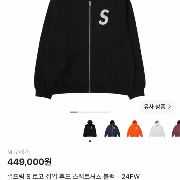 슈프림 