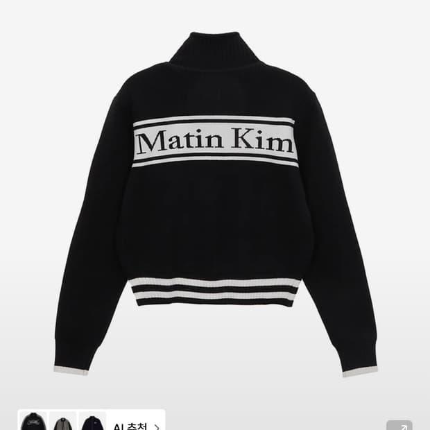 (새상품)마뗑킴 니트집업 가디건 블랙 m사이즈 스펠포인트 스트라이프