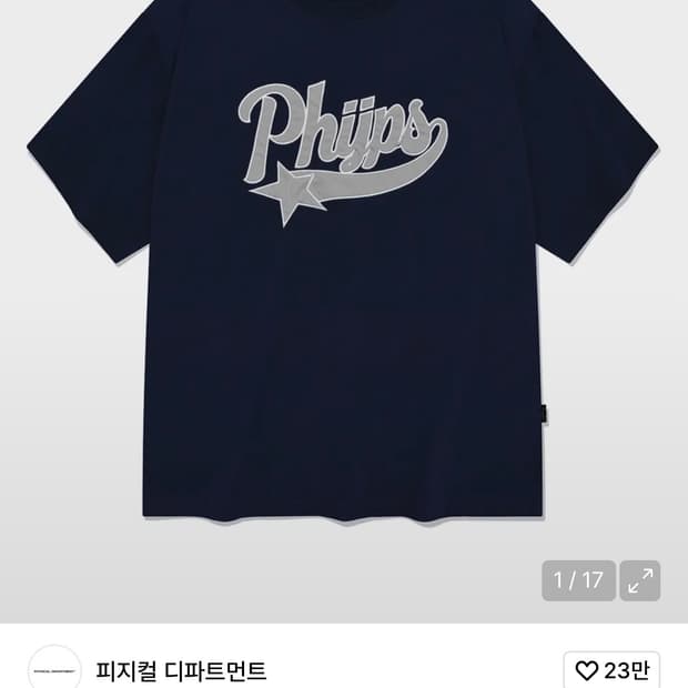 피지컬 디파트먼트 스타테일 로고 반팔티셔츠_네이비