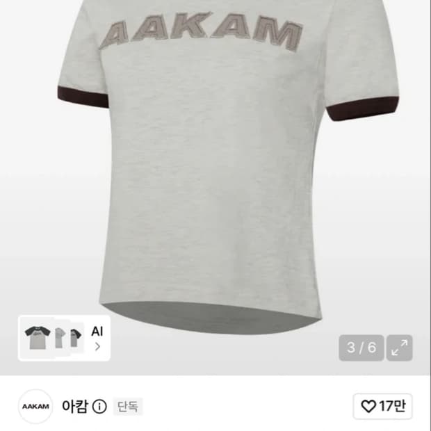 아캄 링거티