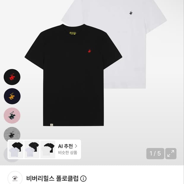 폴로 검정 반팔