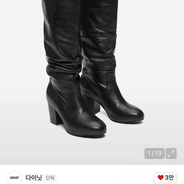 다이닛 림플 롱부츠 블랙