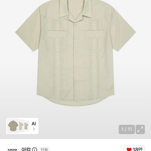 니들워크 쿠바 하프 셔츠