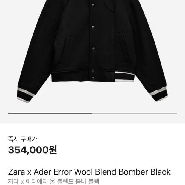아더에러 자라 붐버 판매합니다 (m-l)