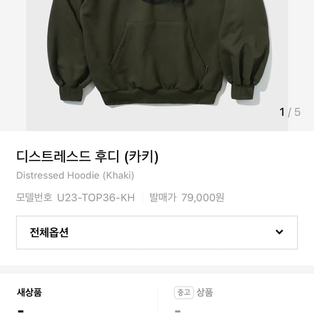 어반스터프 후드티