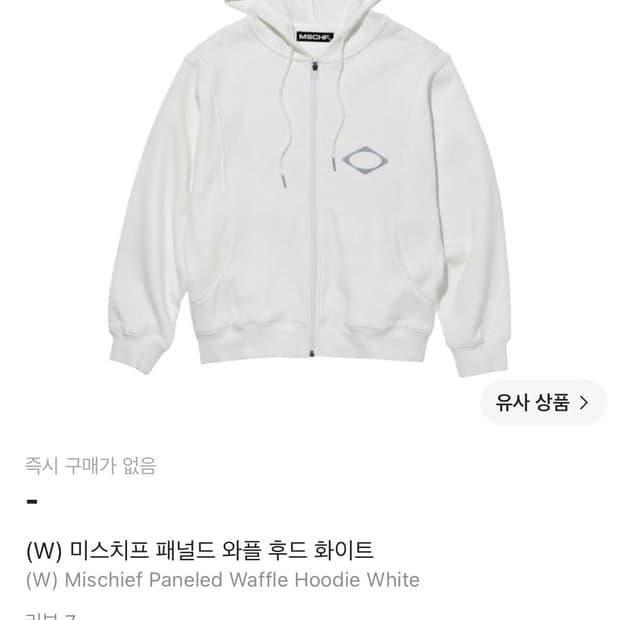 미스치프 와플 후드집업 m