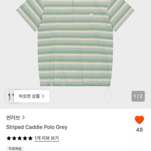 썬러브 폴로 카라 티 s