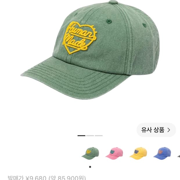 휴먼메이드 볼캡 판매합니다(퍼렐 윌리엄스 착용)