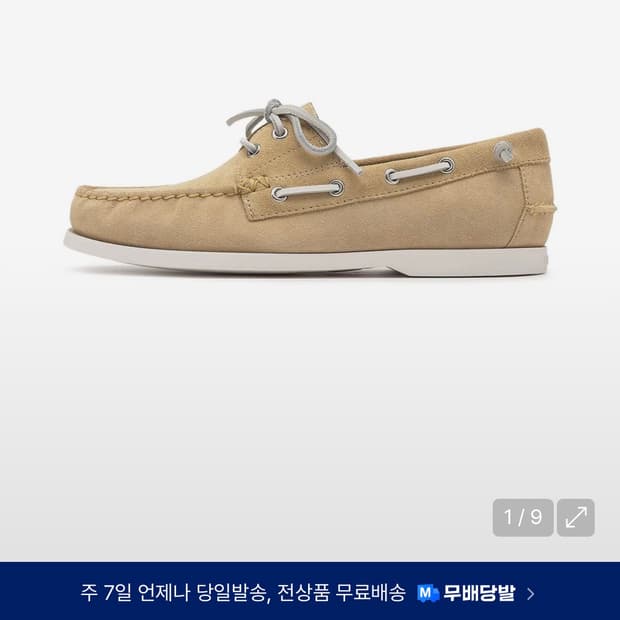 머튼 스웨이트 보트 슈즈 - 화이트