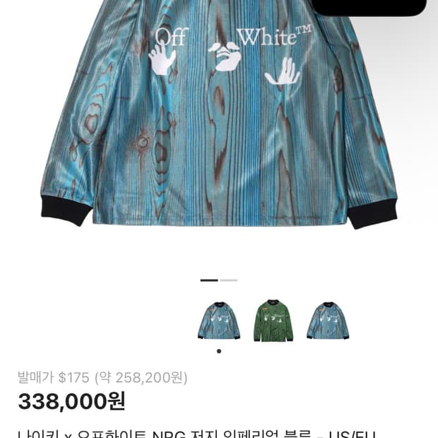 [L] 나이키 x 오프화이트 NRG 저지 임페리얼 블루