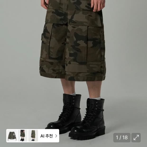 아이돈워너셀 버뮤다