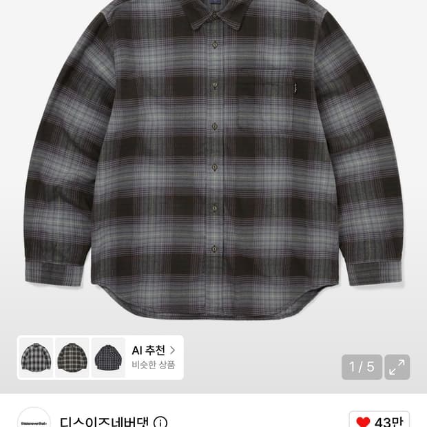 디스이즈네버댓 셔츠 L