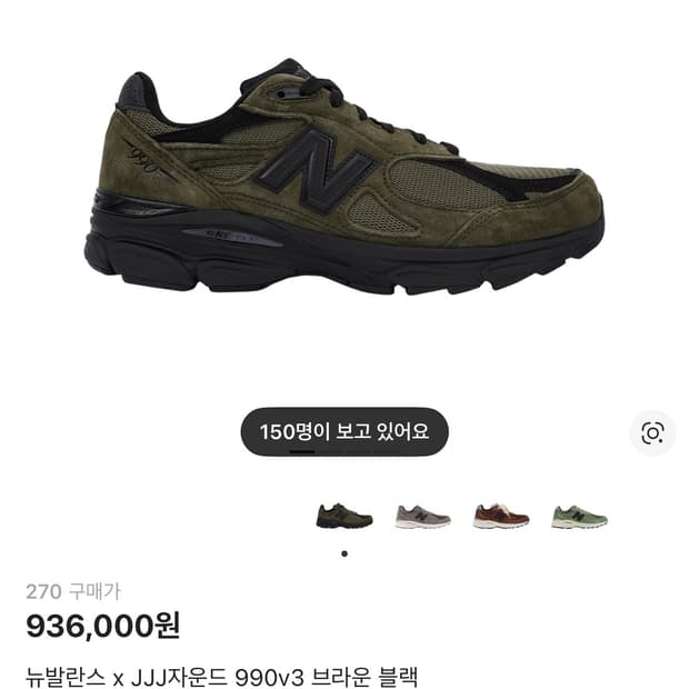 270)뉴발란스 자운드 990v3 브라운블랙