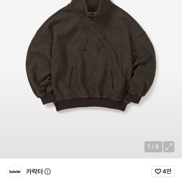 카락터 빈 울 풀오버 브라운 / bean wool pullover