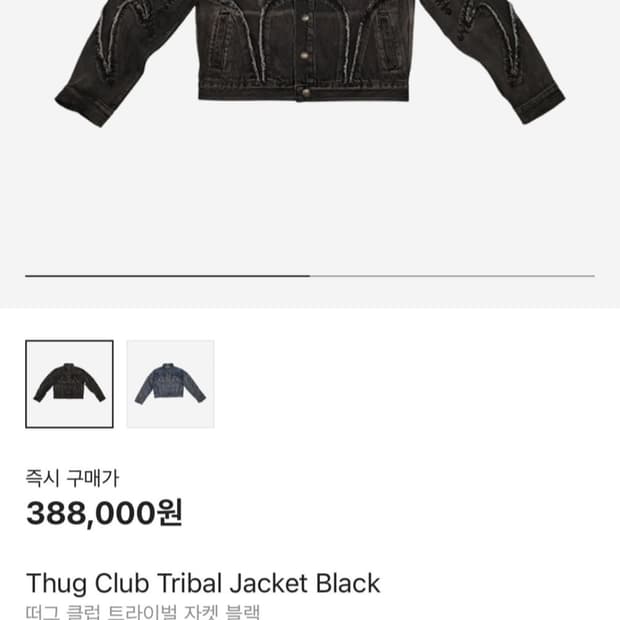 떠그클럽 tribal jacket