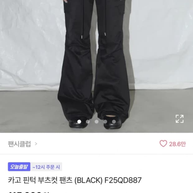 팬시클럽 카고핀턱부츠컷팬츠 1사이즈