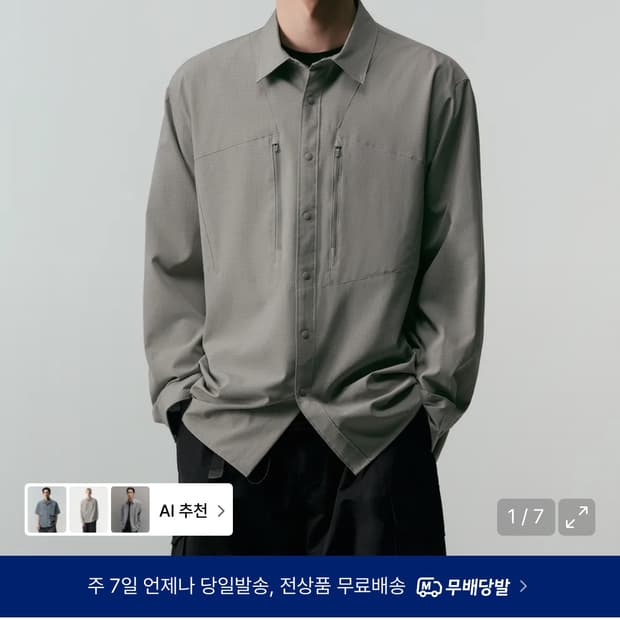 (교환판매)에어리 도트 유틸리티 셔츠[라이트 그레이]m사이즈랑 l 사이즈