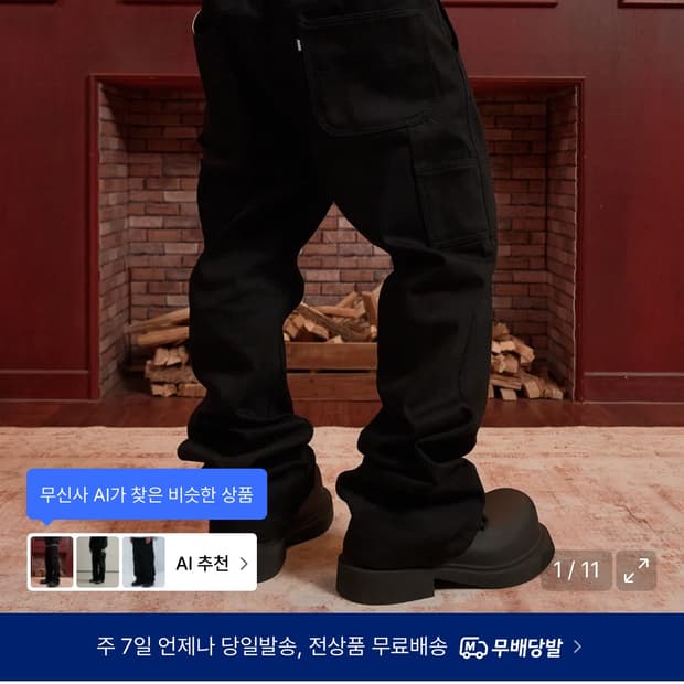 아르반 새깅 팬츠 새상품 2사이즈